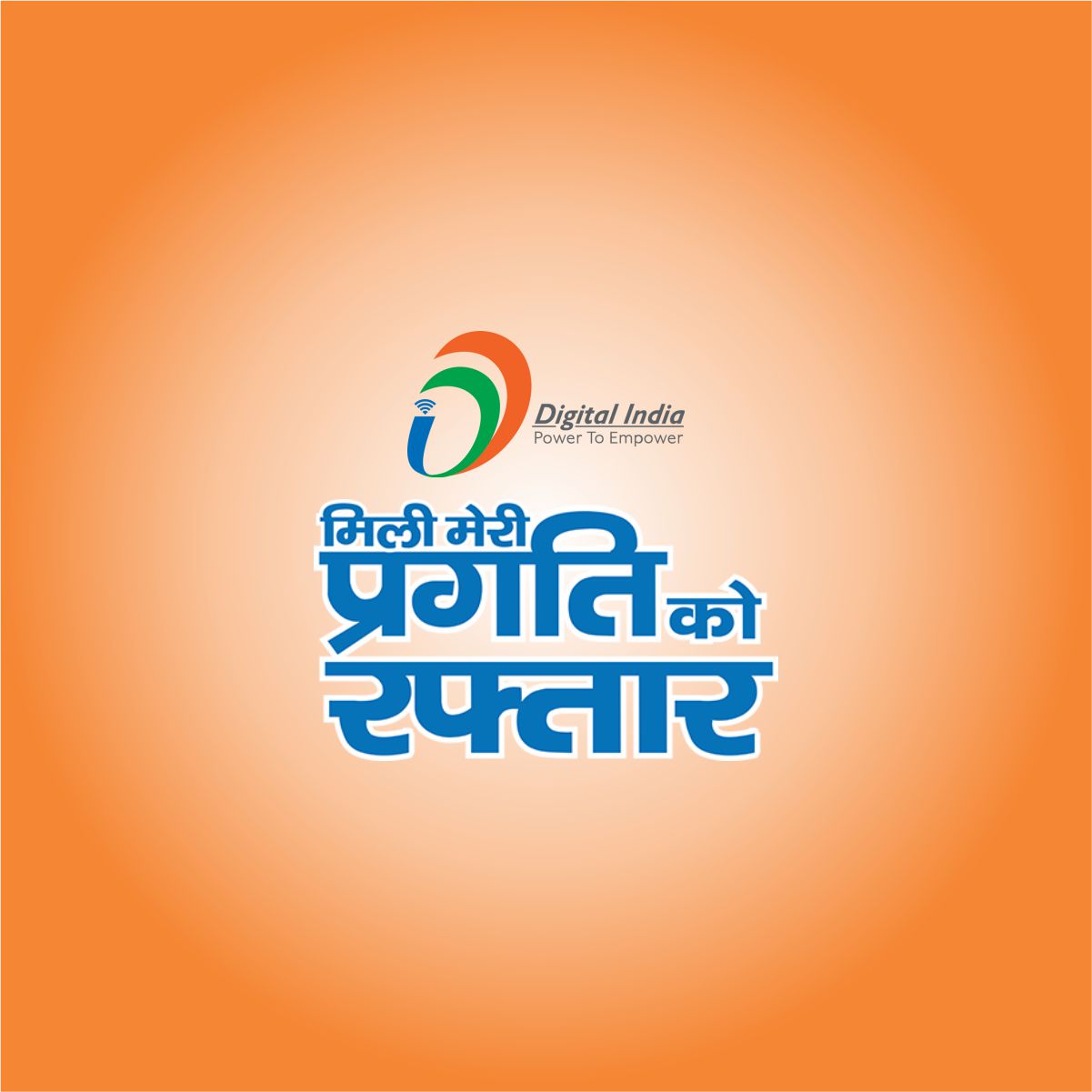 Digitial India
